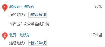 西安北站有地铁吗（西安北是否有地铁站）2