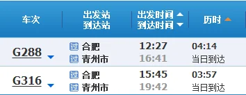 请问下山东省有多少个高铁站(青州到泰安的高铁)2