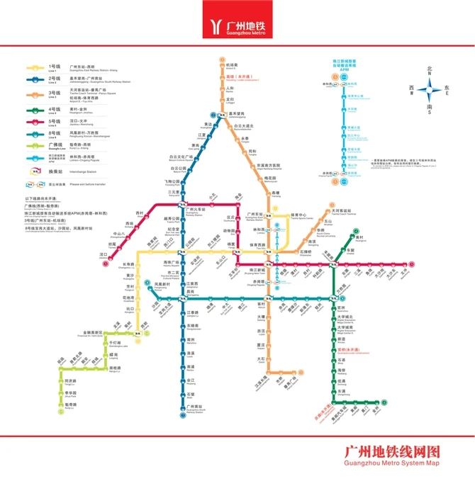 广州市地铁线路图高清版(广州中英文地铁线路图)3