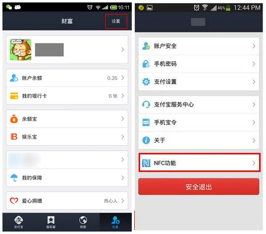 北京地铁卡怎么充值（支付宝北京地铁卡充值）2