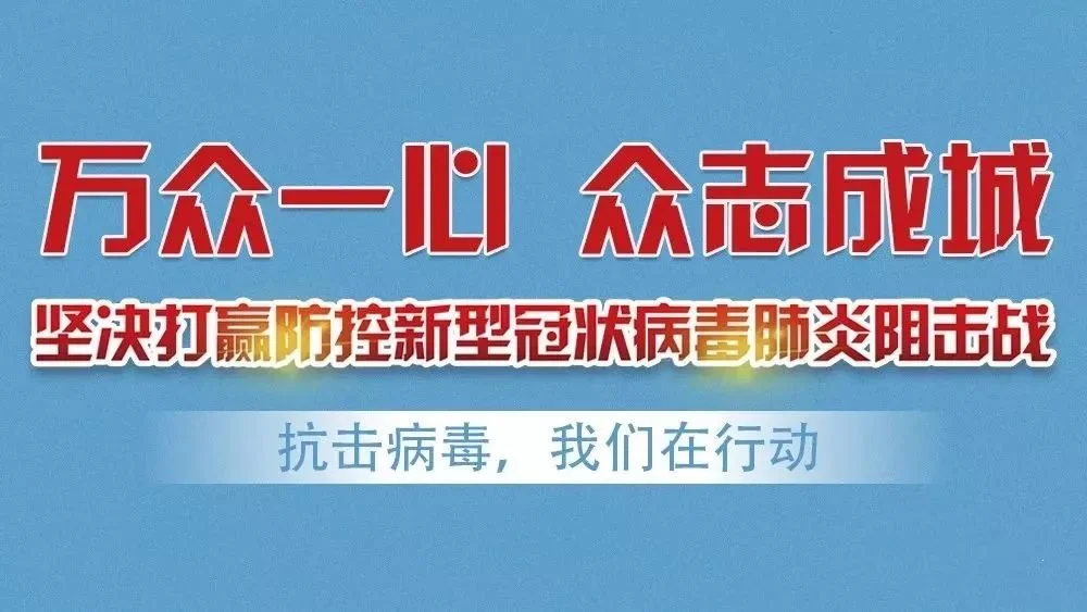 疫情防控期间（面对疫情铁路工作人员）