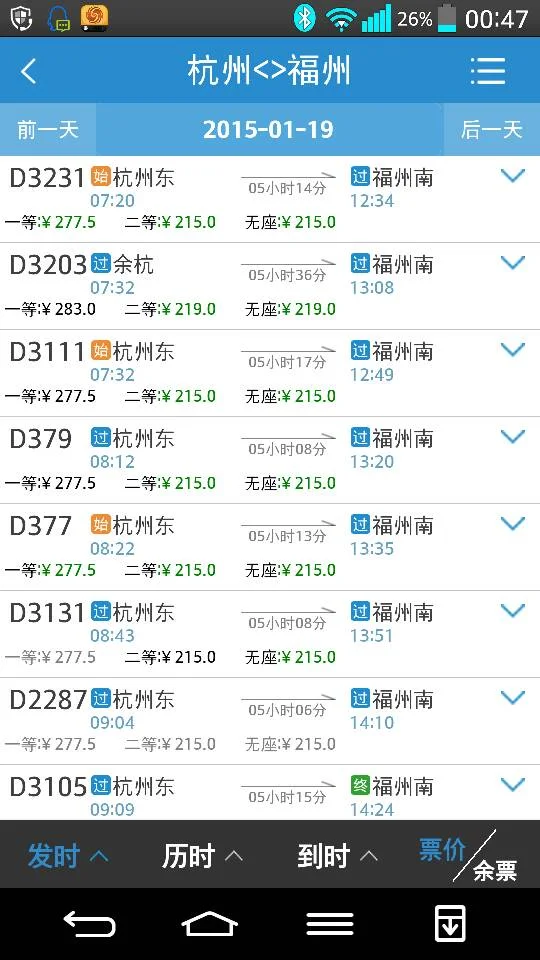 杭州地铁怎么收费的(杭州到福州的地铁多少钱一个月)