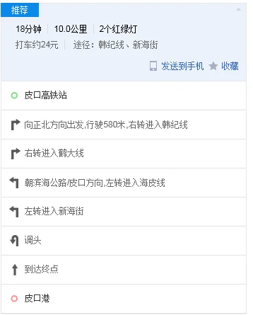 丹东到大连高铁几点经停皮口（皮口有高铁吗）4