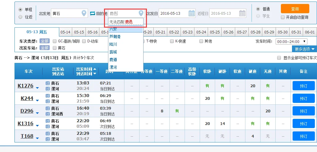 三洋铁路经过永城哪些乡镇(三洋铁路洛阳)2
