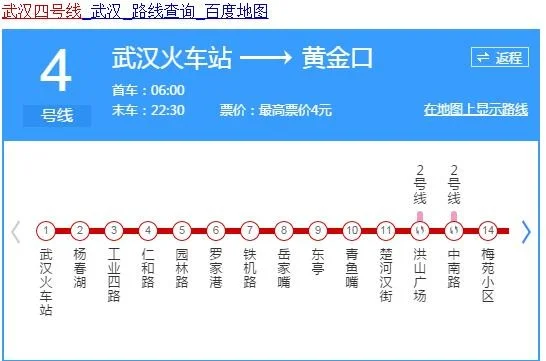武汉地铁四号线几点开始(武汉地铁四号线末班车是几点)