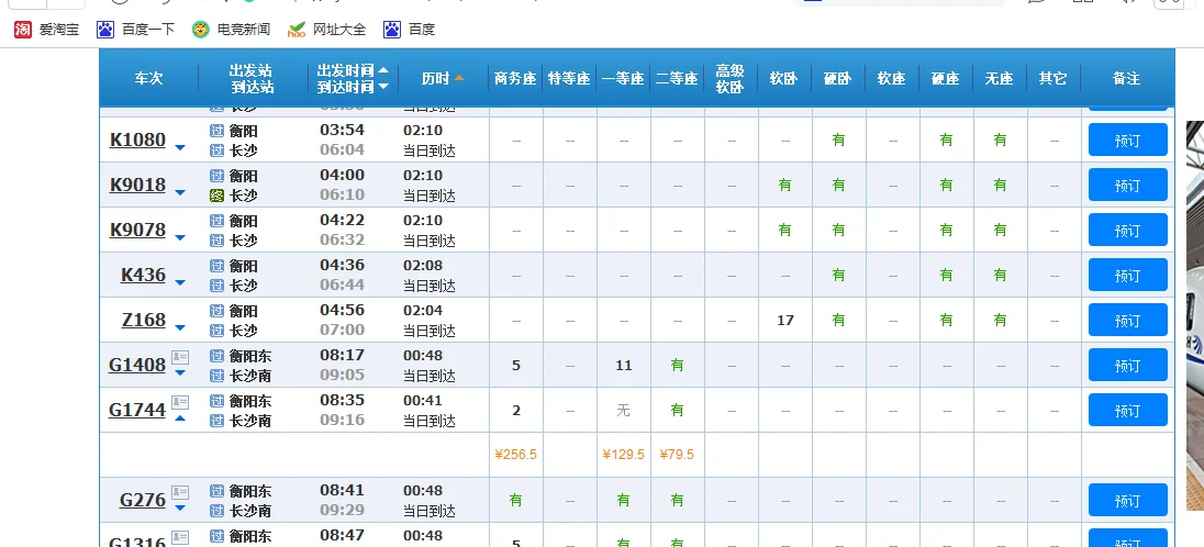 四川省哪些城市有高铁站（四川南充高铁）4