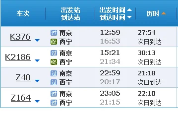 南京到三亚有动车或者高铁吗(南京到内蒙古高铁)3