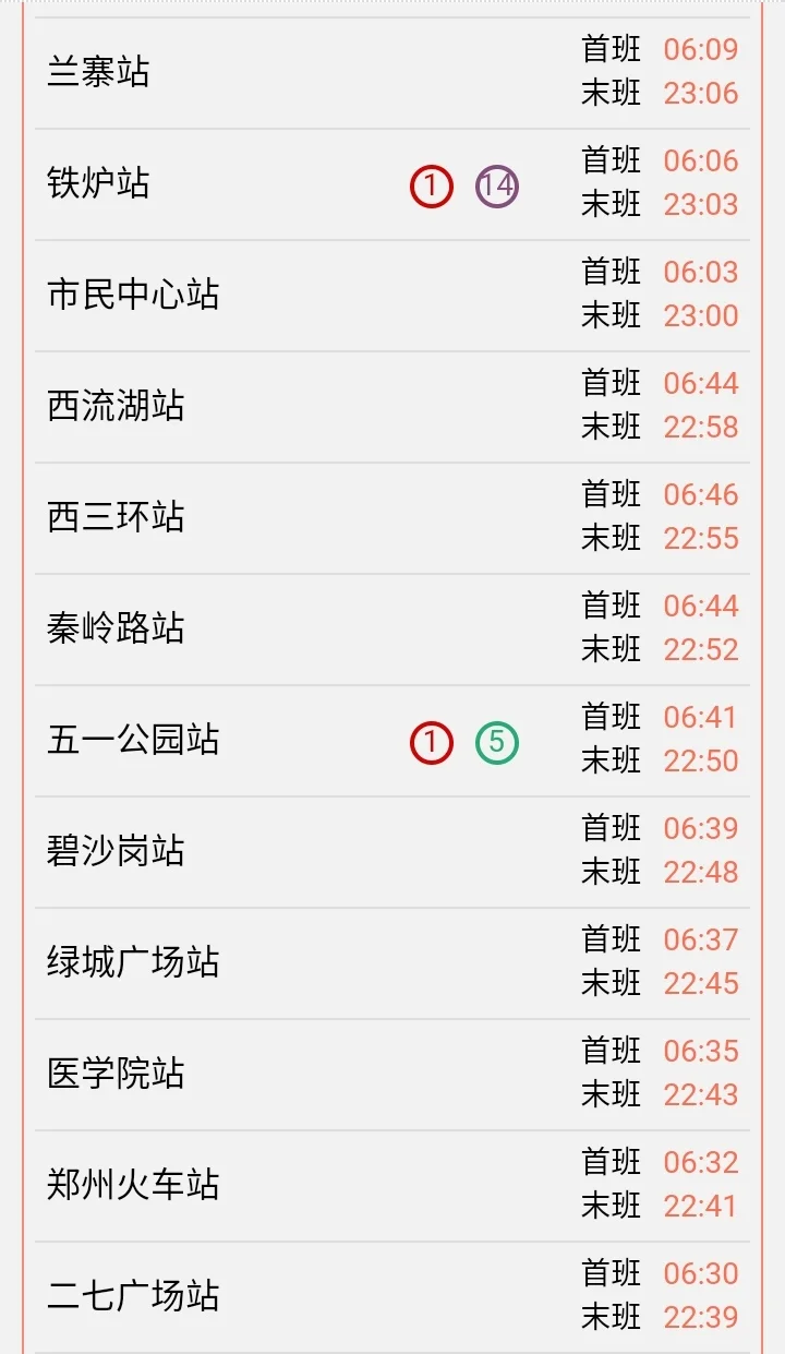 坐3号地铁能到火车站吗（兰寨地铁站去火车站吗）