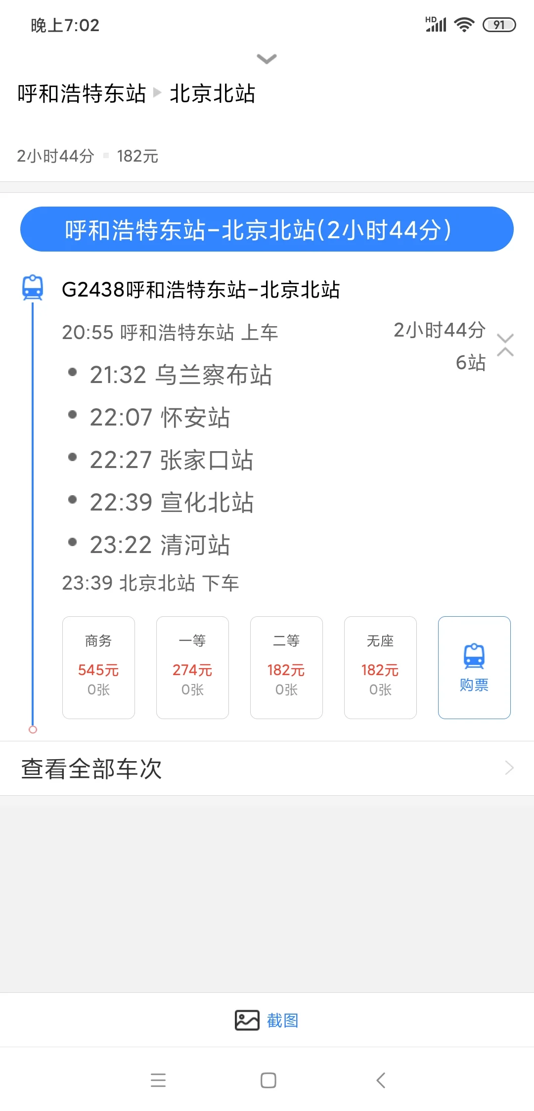 呼和浩特和内蒙古有高铁吗（呼和浩特至南宁高铁）