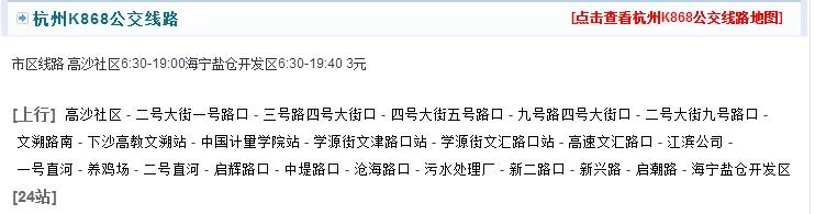 杭州地铁运营时间（海宁地铁运行时间表2015）