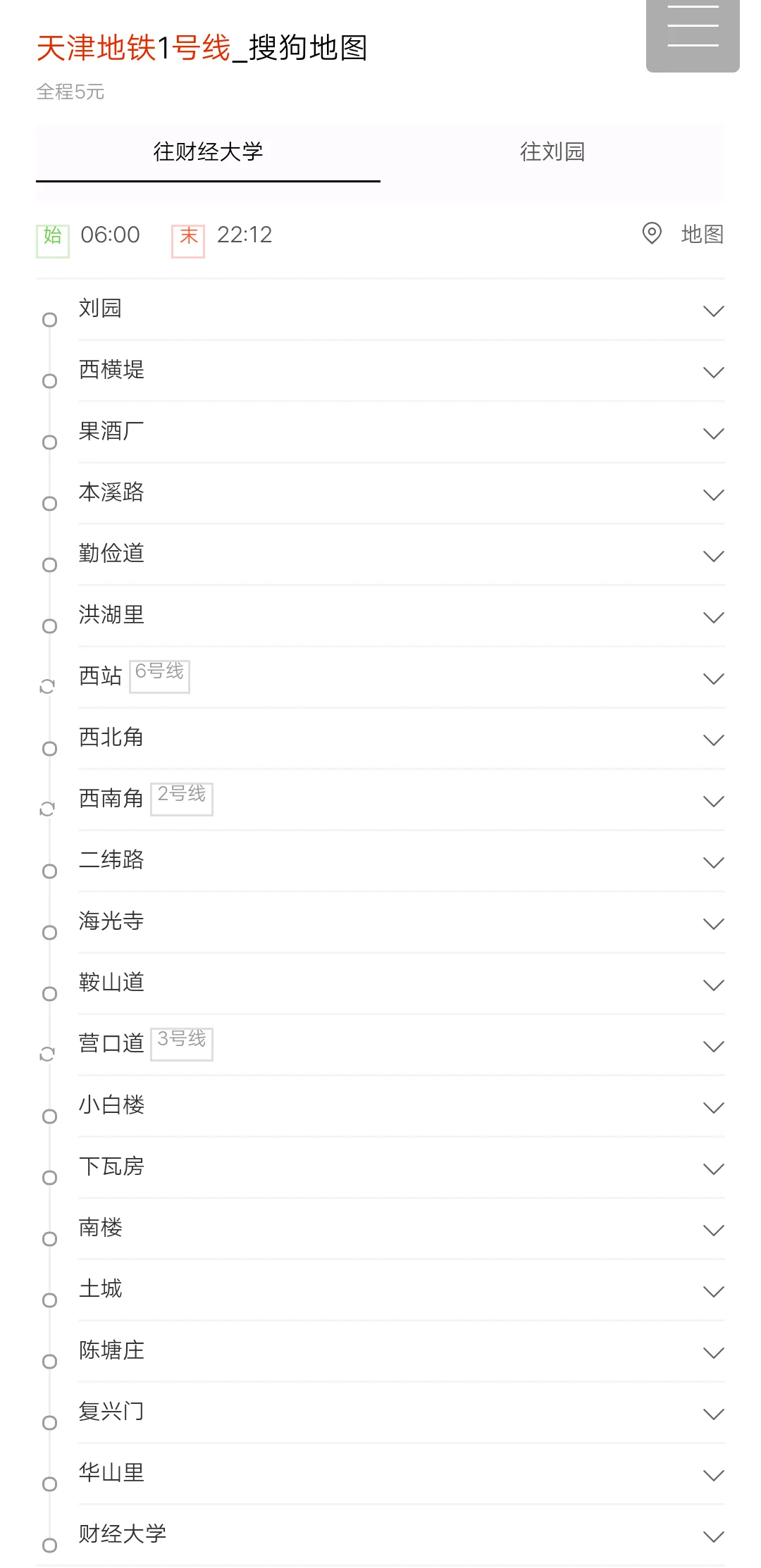 天津地铁六号线（天津市6号长线地铁路线）