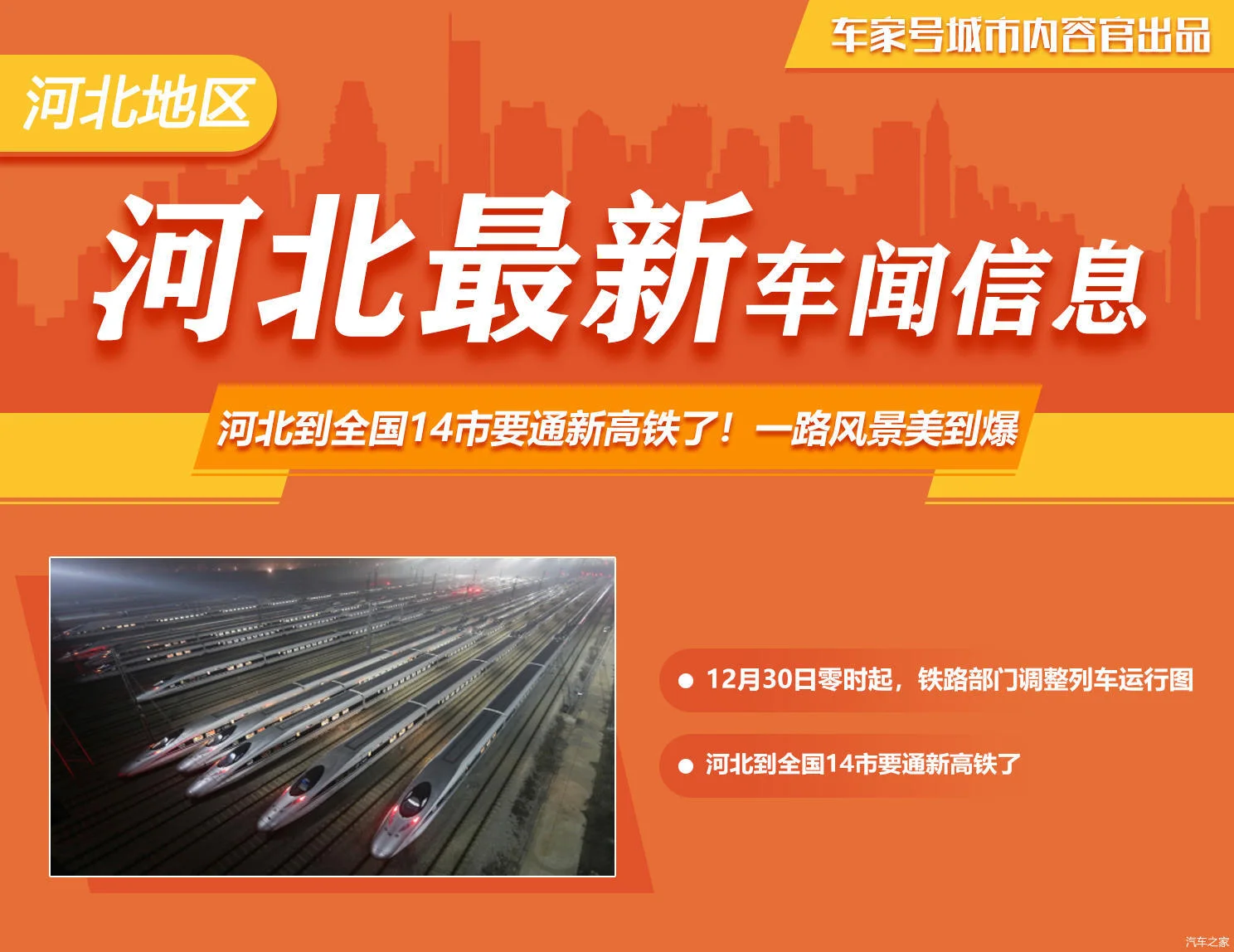 武汉到十堰高铁将近要4个小时跟以前动车差不多速度了（石家庄到十堰高铁）4