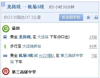 深圳第三高级中学(高中部)附近有地铁站吗(深圳市第三高级中学怎么坐地铁)2