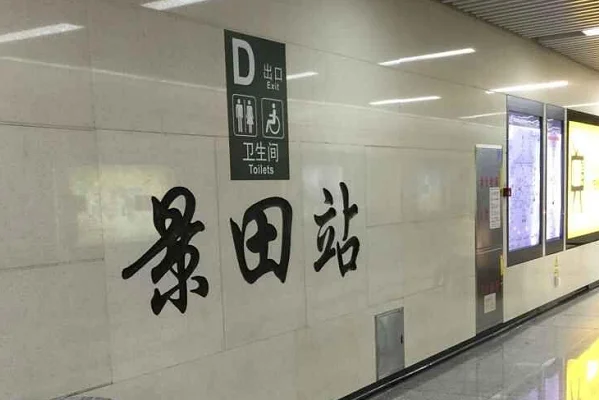 北京北大医院最近的地铁站在哪怎么走啊（北大地铁出口）4