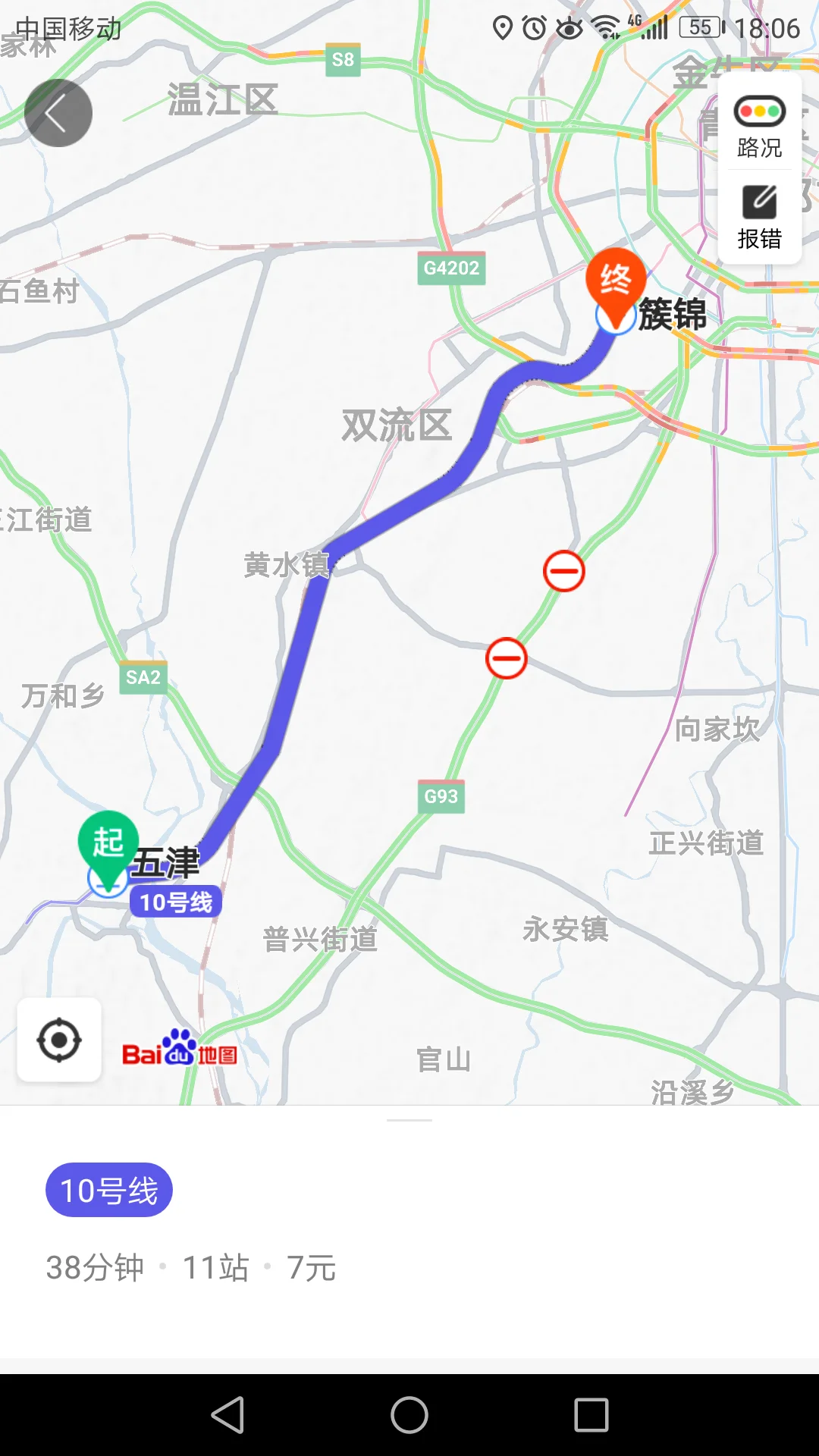 成都地铁10号线的换乘站点有哪些（成都地铁10号线簇锦站）4