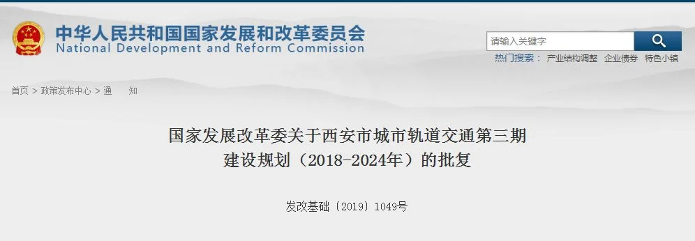 西安地铁一号线二期什么时间通车(西安地铁一号线西延伸线)5