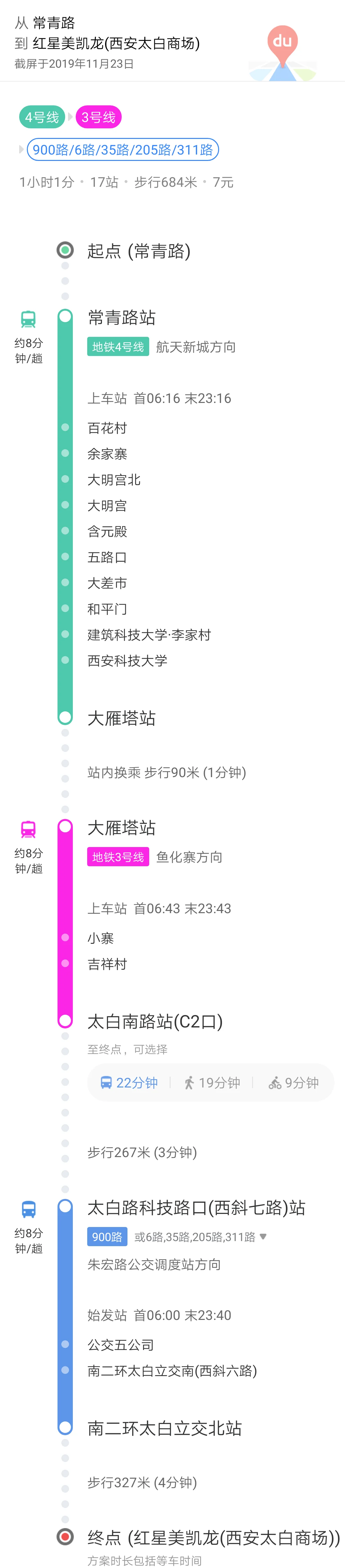 西安地铁4号线的站点设置（西安常青路在哪个地铁站）