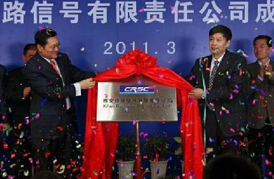 西安地铁三号线站点去徐家庄（通号西安轨道交通）