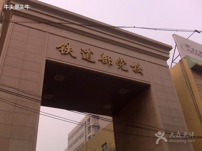 上海铁路大厦酒店的介绍(铁路会议室)1