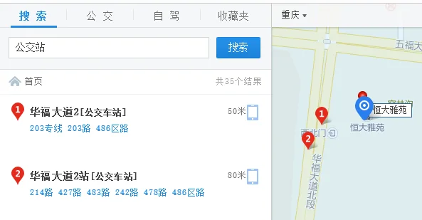 4号线地铁到句容宝华恒大雅苑有几站(恒大雅苑坐几号地铁线)