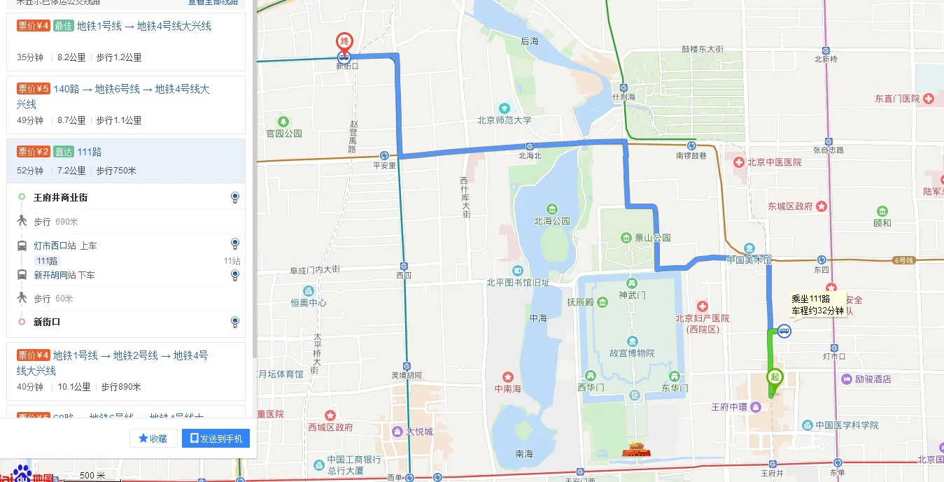 新街口地铁站几号出口出来时德基广场（王府井到新街口地铁站出口）