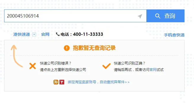 高铁的人工客服电话是多少（高铁物流电话）2