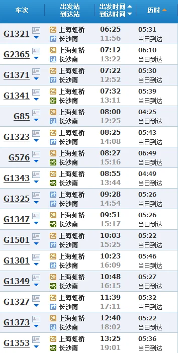 从长沙坐高铁到北京经过了哪些城市(长沙高铁直达城市)2