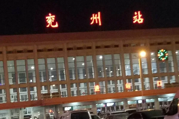 请问下现在有从曲阜高铁站直达鱼台汽车站的大巴吗具体发车时间表有吗（鱼台铁路）