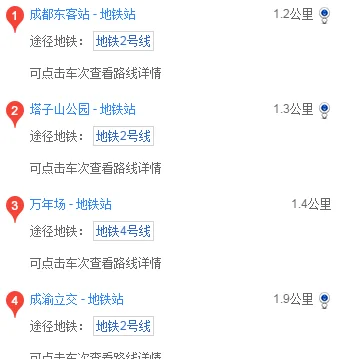 犀浦站地铁是几号线（成都犀浦坐地铁到五桂桥转几号线）3