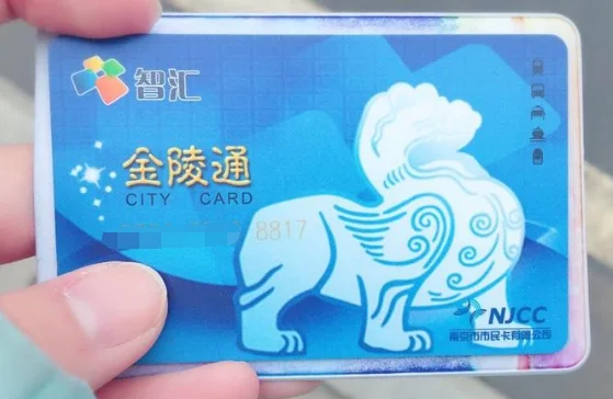 南京智汇记名卡能退吗（南京地铁智汇卡退余额）2