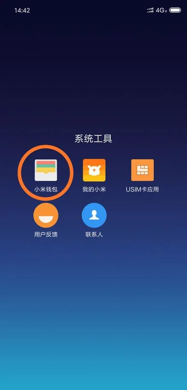 到上海乘地铁公交可以刷手机吗（小米8上海地铁手机支付）2