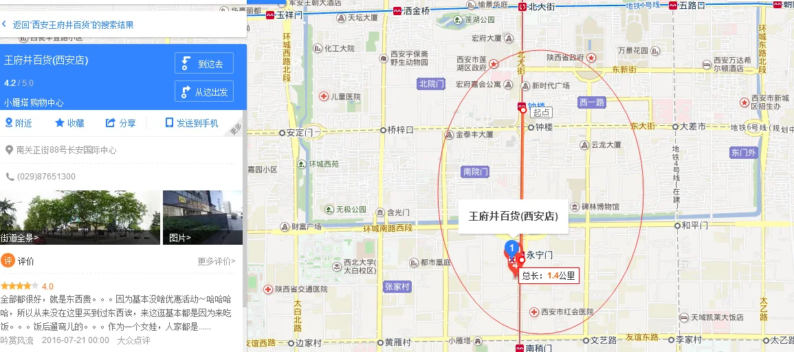 西安市北郊坐地铁到哪站是世纪金花（王府井百货是哪个地铁口西安）