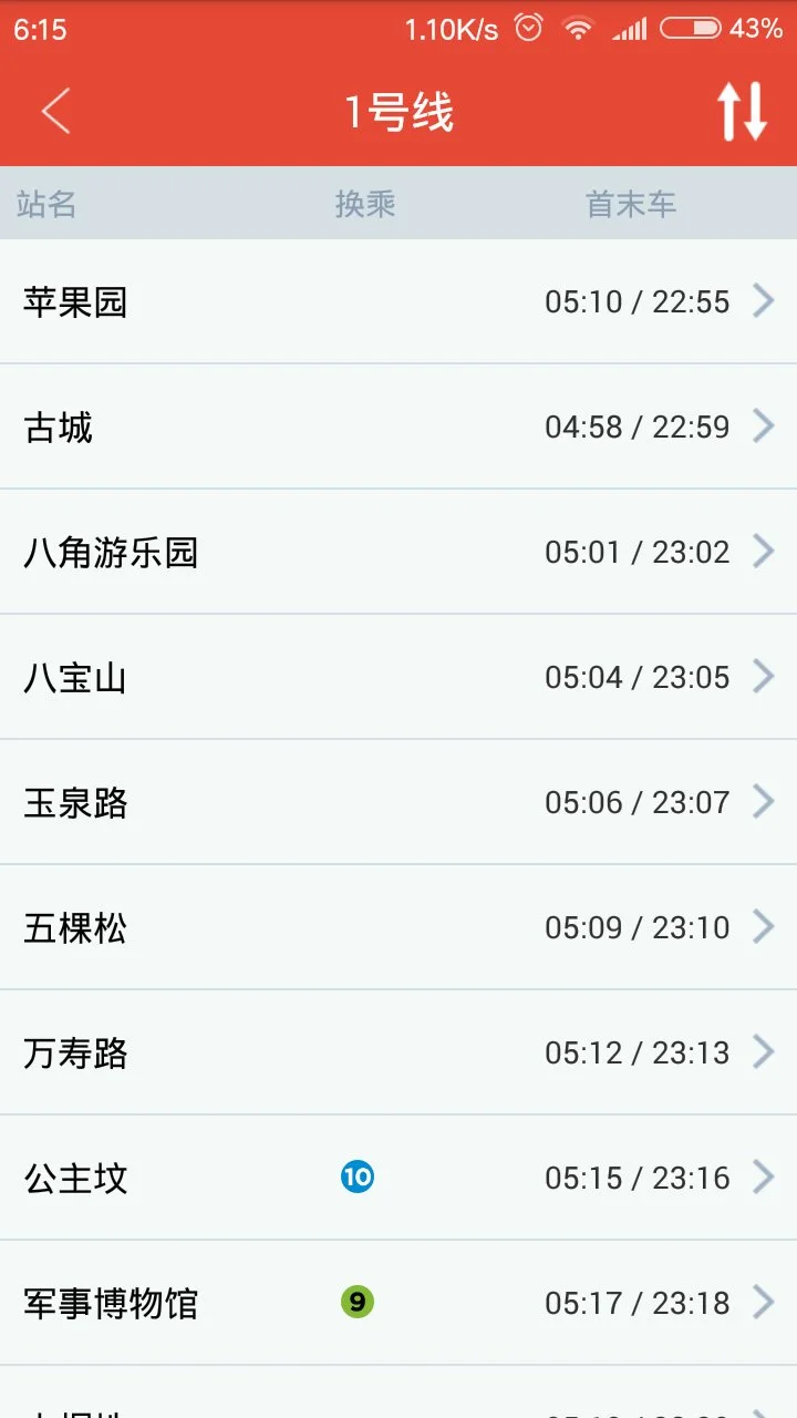 常州地铁一号线延长线什么时候开通（常州地铁一号线营运时间）2