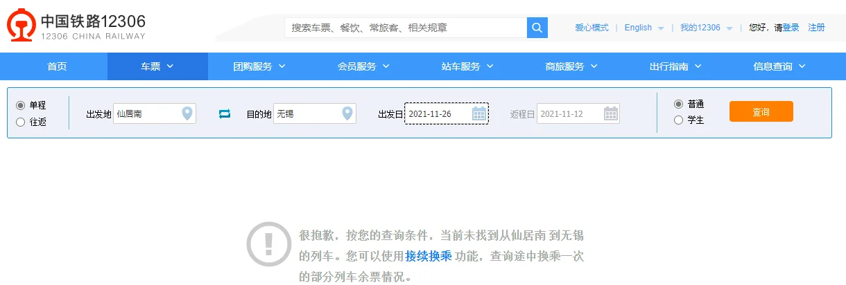 仙居县离哪个动车站最近（仙居有高铁吗）