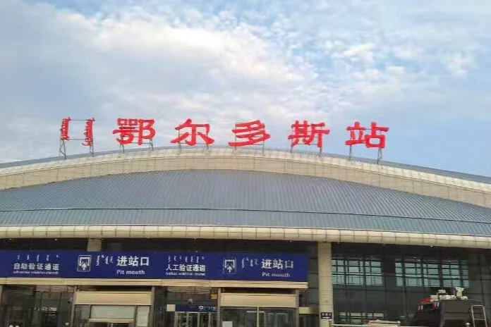 鄂尔多斯有几个火车站(东胜铁路)1