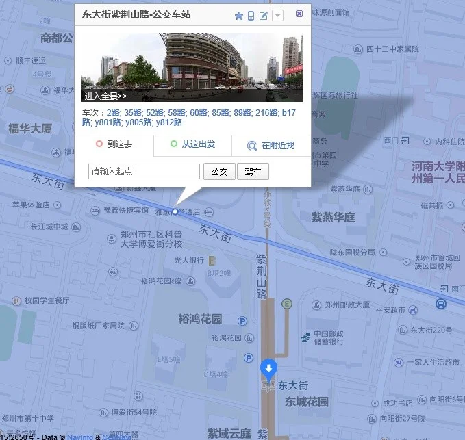郑州地铁二号线现在开通到那个站了（郑州东大街地铁D出口开通）3