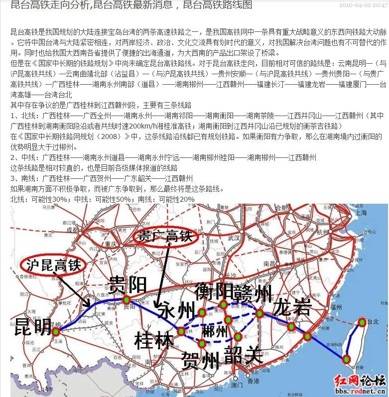 昆台高速铁路从昆明到哪经过湖南哪些市县（昆台高铁最新消息）2