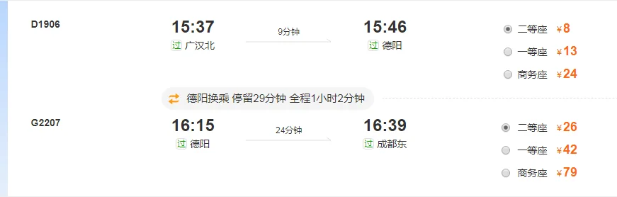 地铁站有几个出口（广汉市地铁出口）