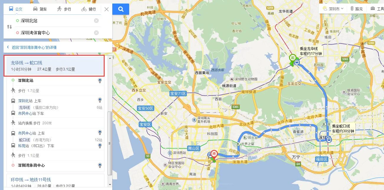 深圳春茧体育场是后海地铁站哪个出口（深圳春茧体育馆附近地铁）