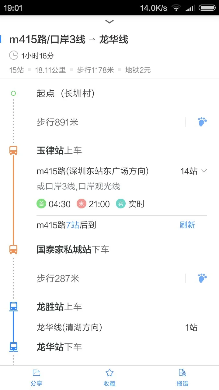深圳龙华地铁站(龙华地税地铁a出口图片)2