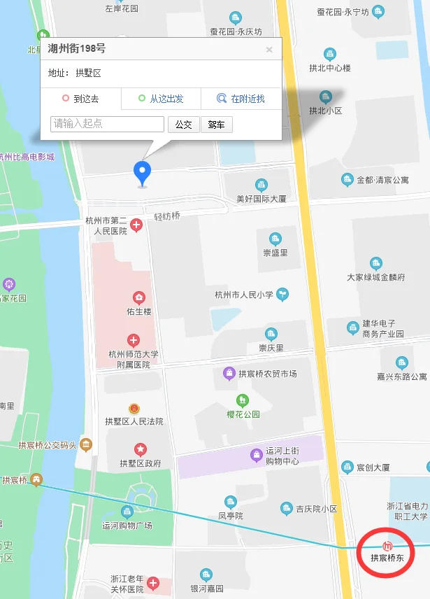 杭州东站到拱墅区大关路的公交或地铁路线（离拱墅区最近的地铁站）1
