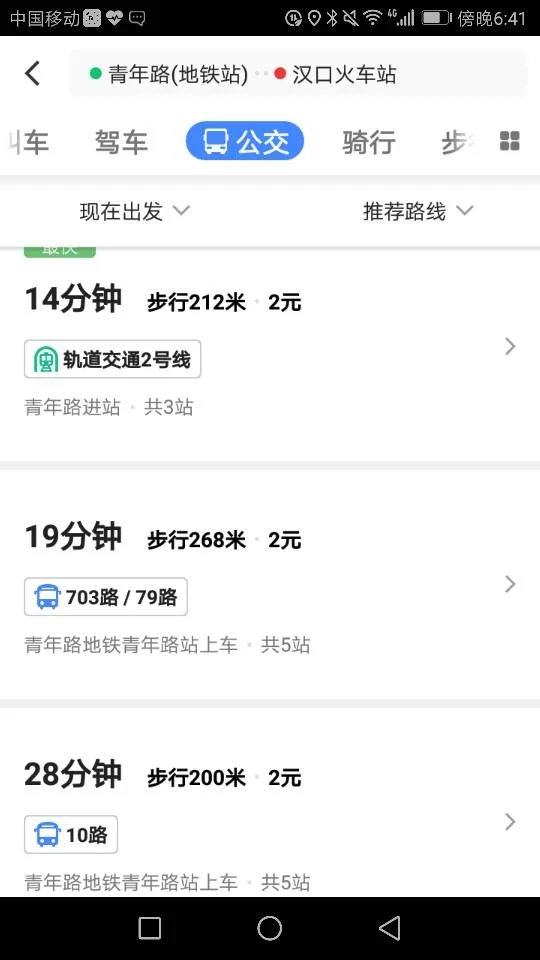 武汉汉口青年路客运站离哪个地铁站最近我要坐地铁去接人…是汉口火车站那个地铁站还是青年路那个地铁站（青年路站到汉口火车站地铁路线）