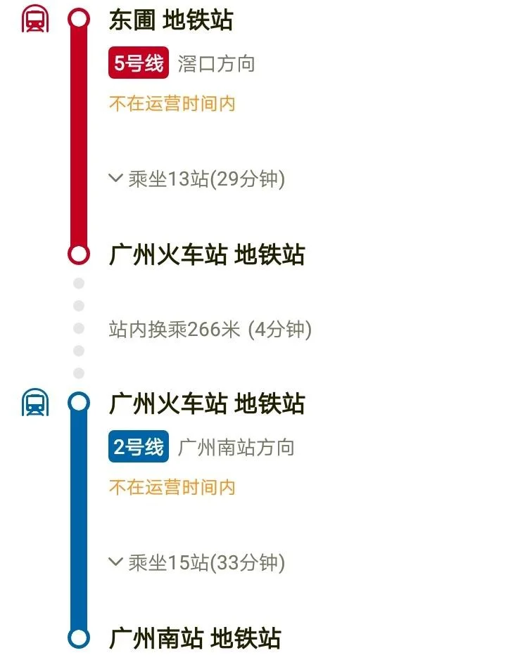 广州南地铁站到东圃地铁站怎么走（广州南到东圃地铁站）