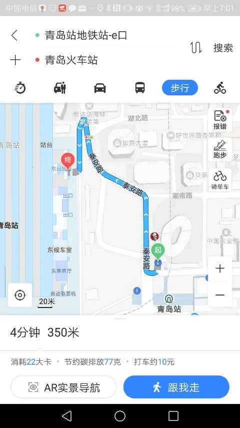 青岛火车站怎么坐地铁（青岛地铁站怎么坐车）
