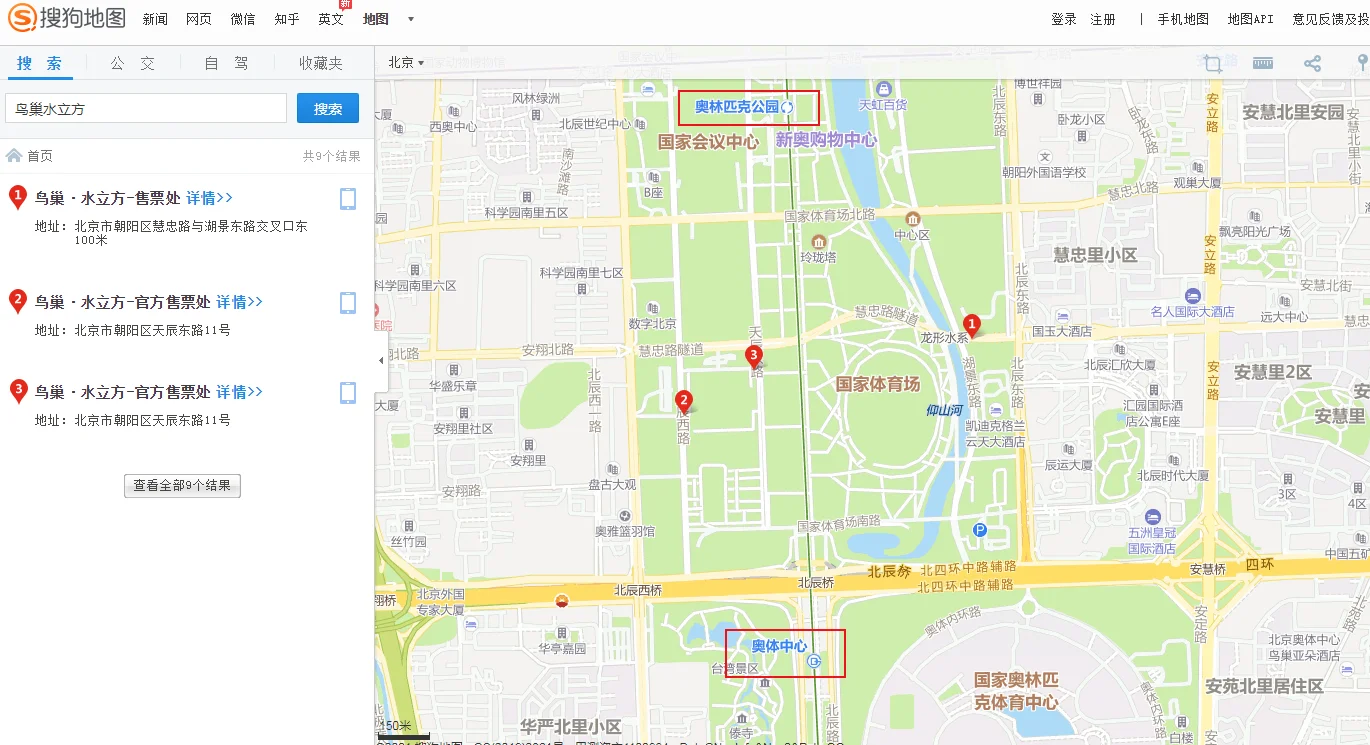 坐地铁怎么去鸟巢哪站下最近（去鸟巢的地铁站）2