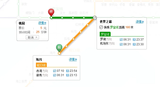 深圳市南山区蛇口海月B地铁出口详细地址是什么（海月地铁站公交）3