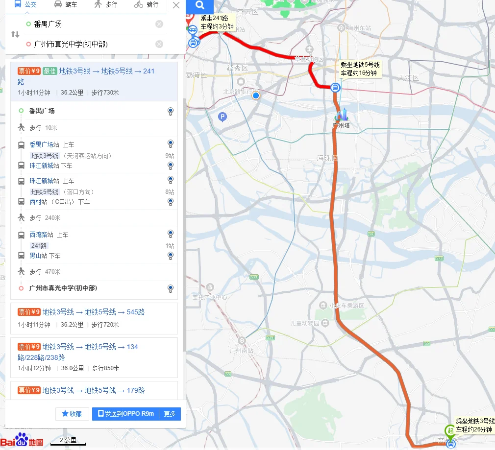 从番禺广场怎样坐地铁到长堤真光中学最好不要换乘公交车的！先谢谢你们（如何地铁到广州市真光中学）