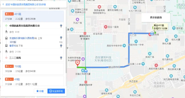 西安高铁站到西安交通大学第一附属医院坐地铁怎么坐（西安北站到323医院地铁路线）2
