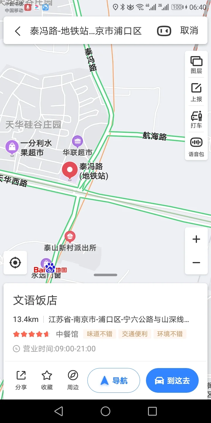南京桥北地铁站在哪急（南京桥北地铁招聘）