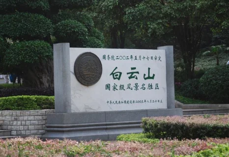 到广州白云山坐地铁要在哪个站下车(白云索道站附近地铁站)2